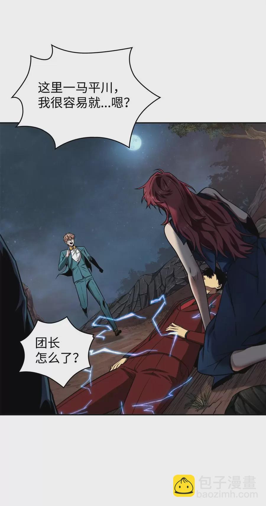 我獨自盜墓 - 276 自愈 - 6