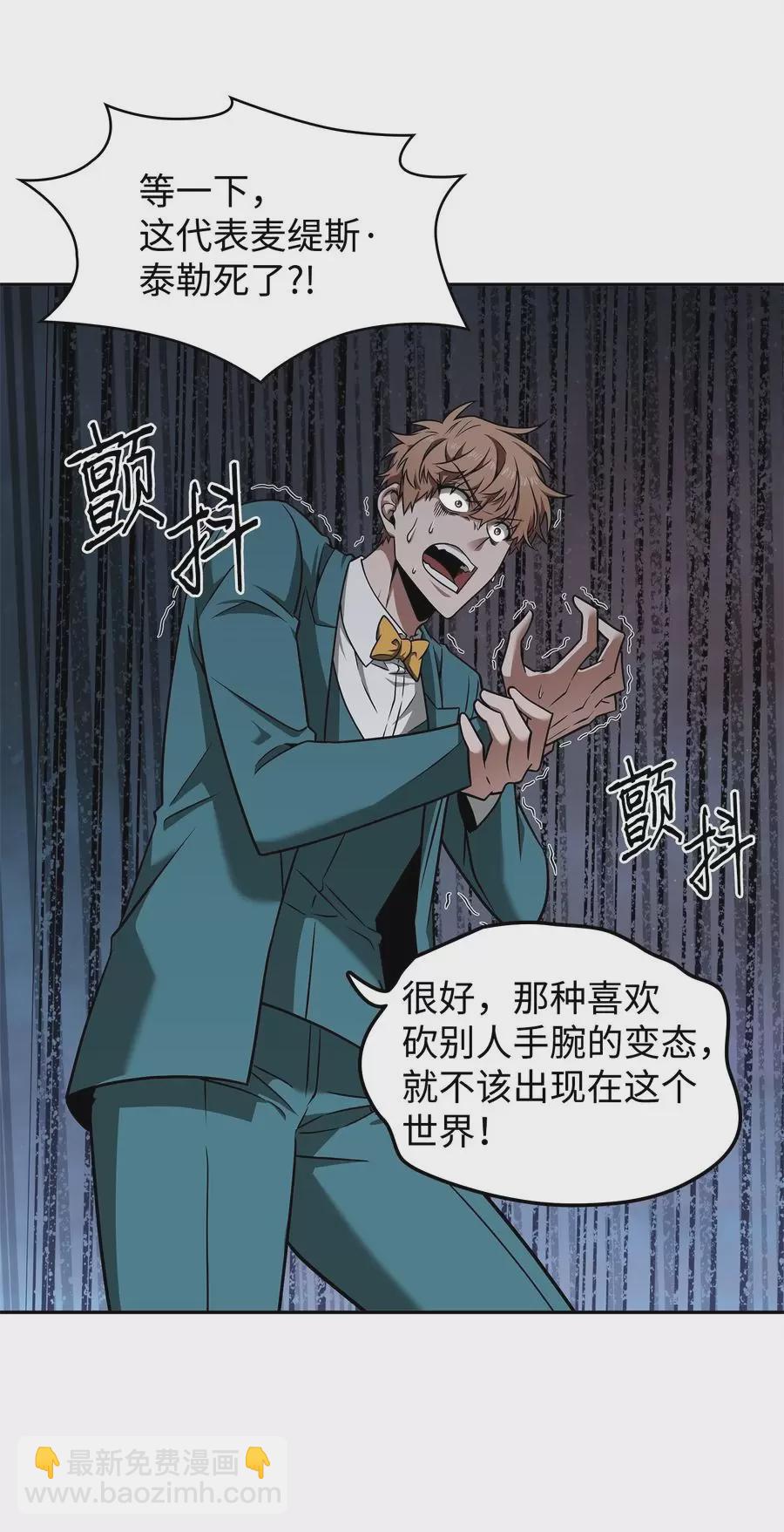 我獨自盜墓 - 276 自愈 - 8