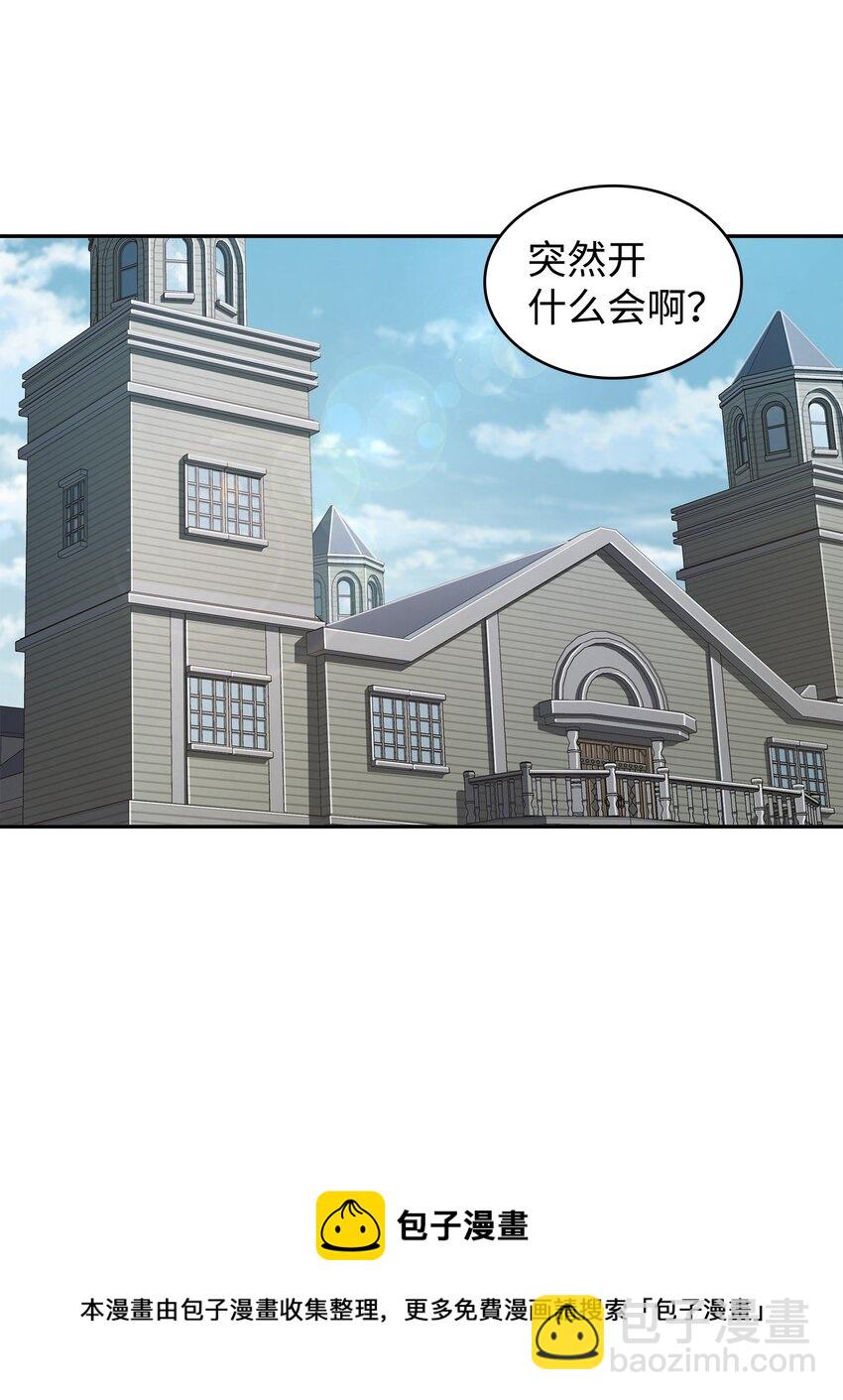 278 前世的记忆(1/2)-第279话