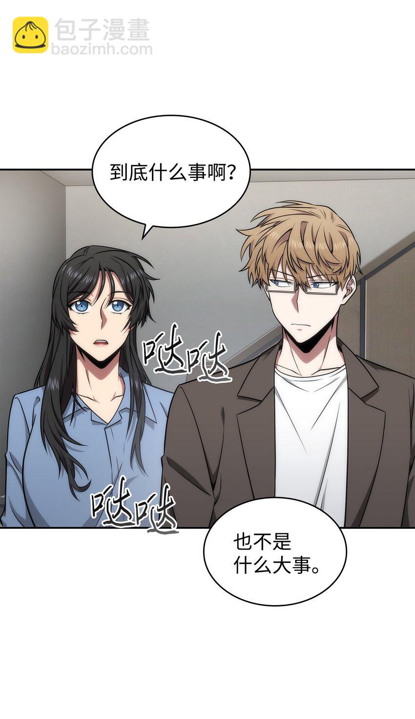 我獨自盜墓 - 278 前世的記憶(1/2) - 7