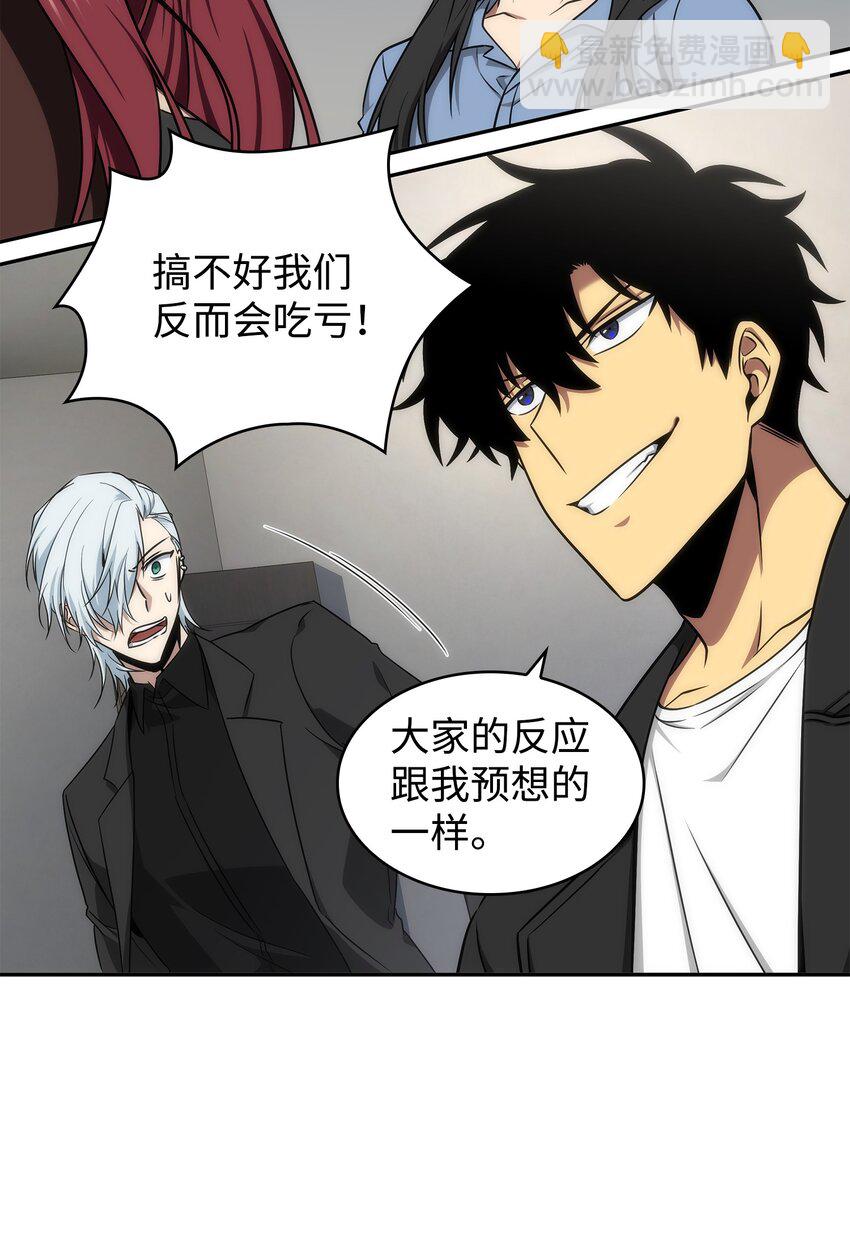 278 前世的记忆(1/2)-第279话