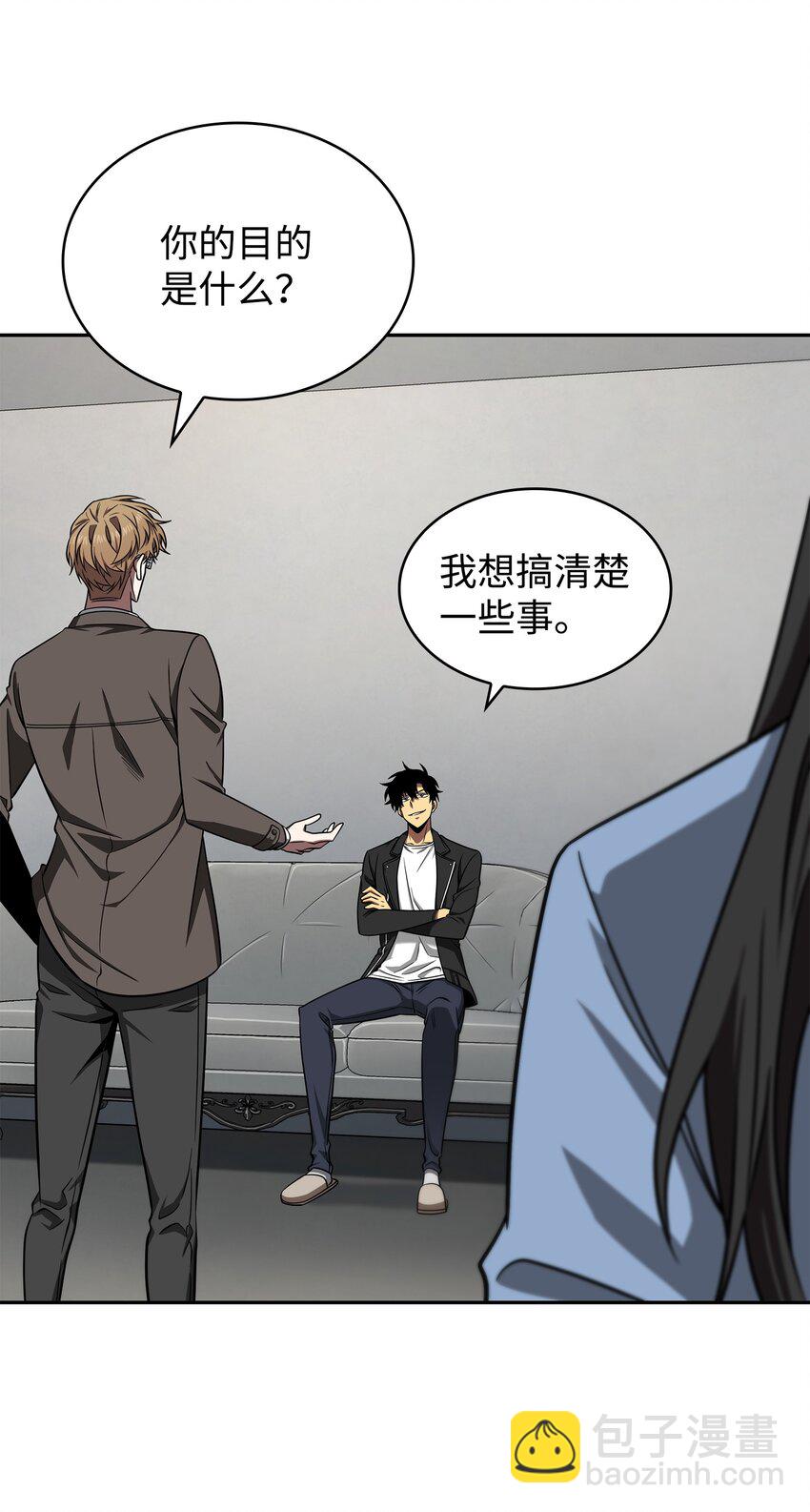 我獨自盜墓 - 278 前世的記憶(1/2) - 7