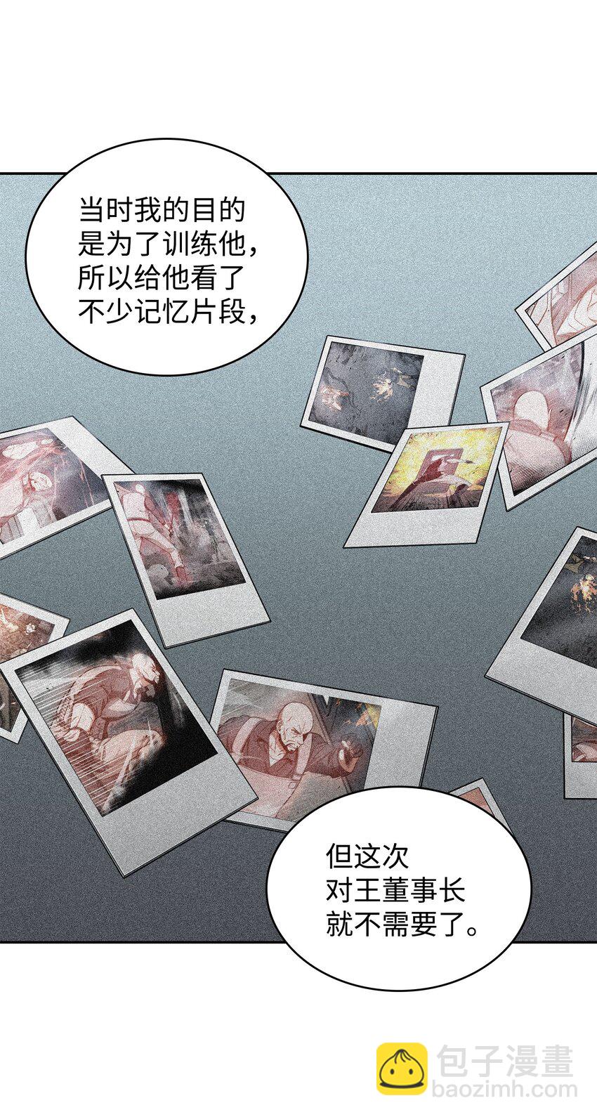 278 前世的记忆(1/2)-第279话