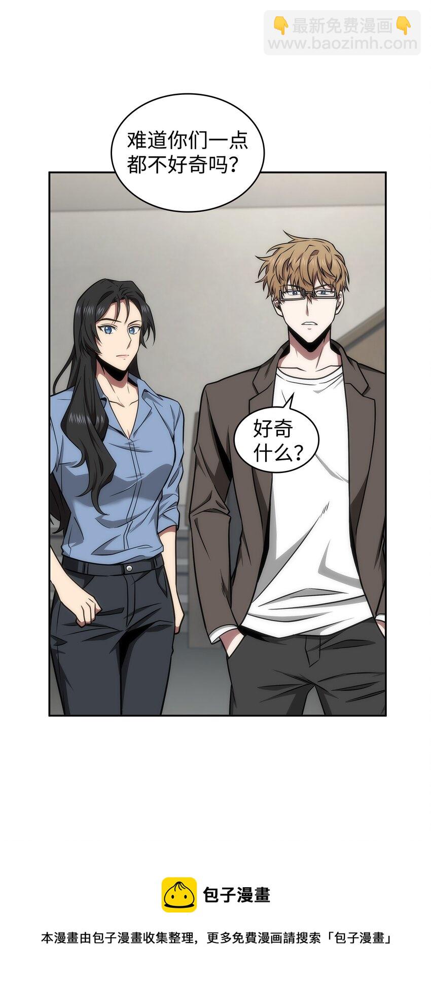 278 前世的记忆(1/2)-第279话