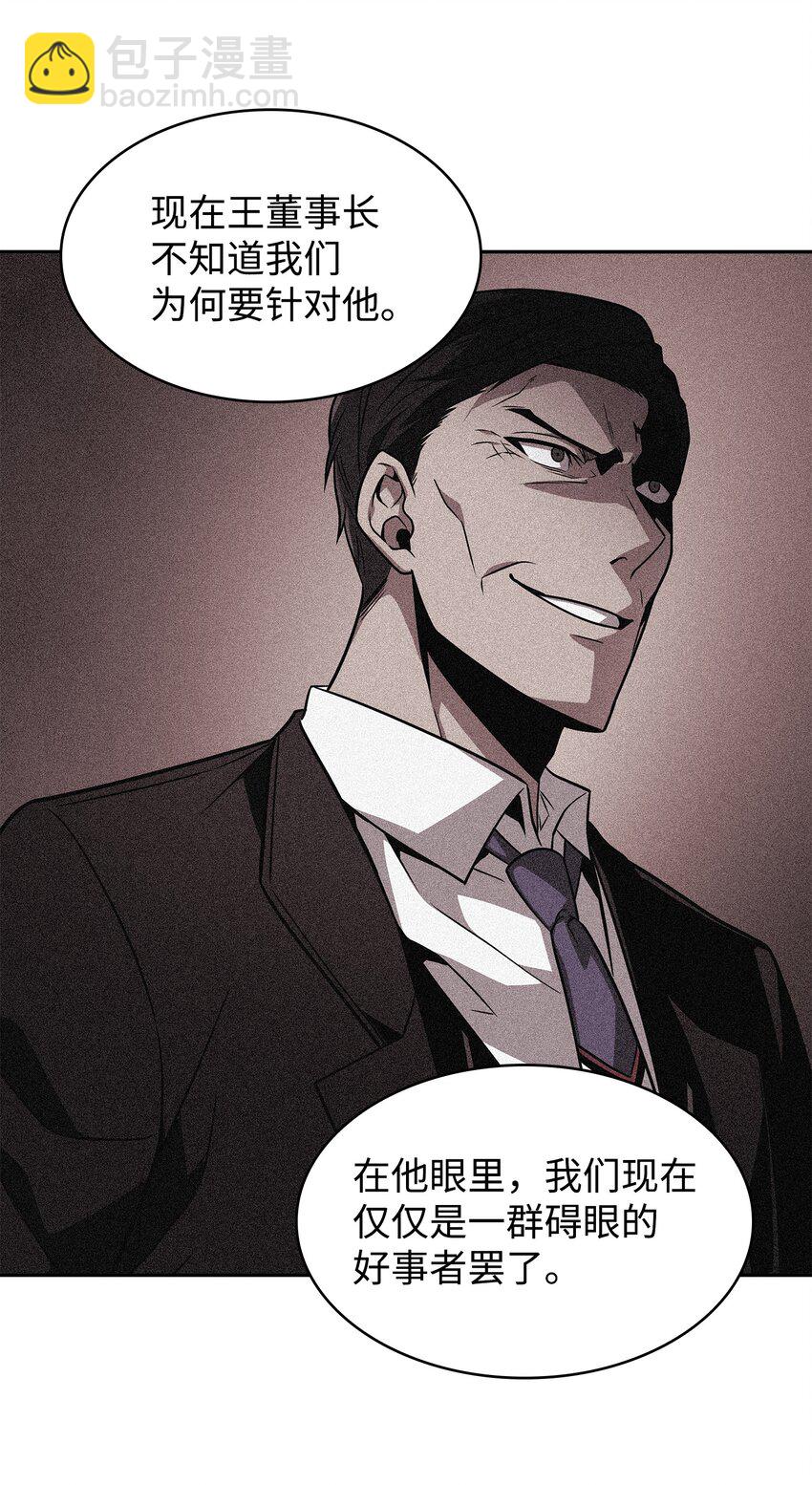 我獨自盜墓 - 278 前世的記憶(1/2) - 6