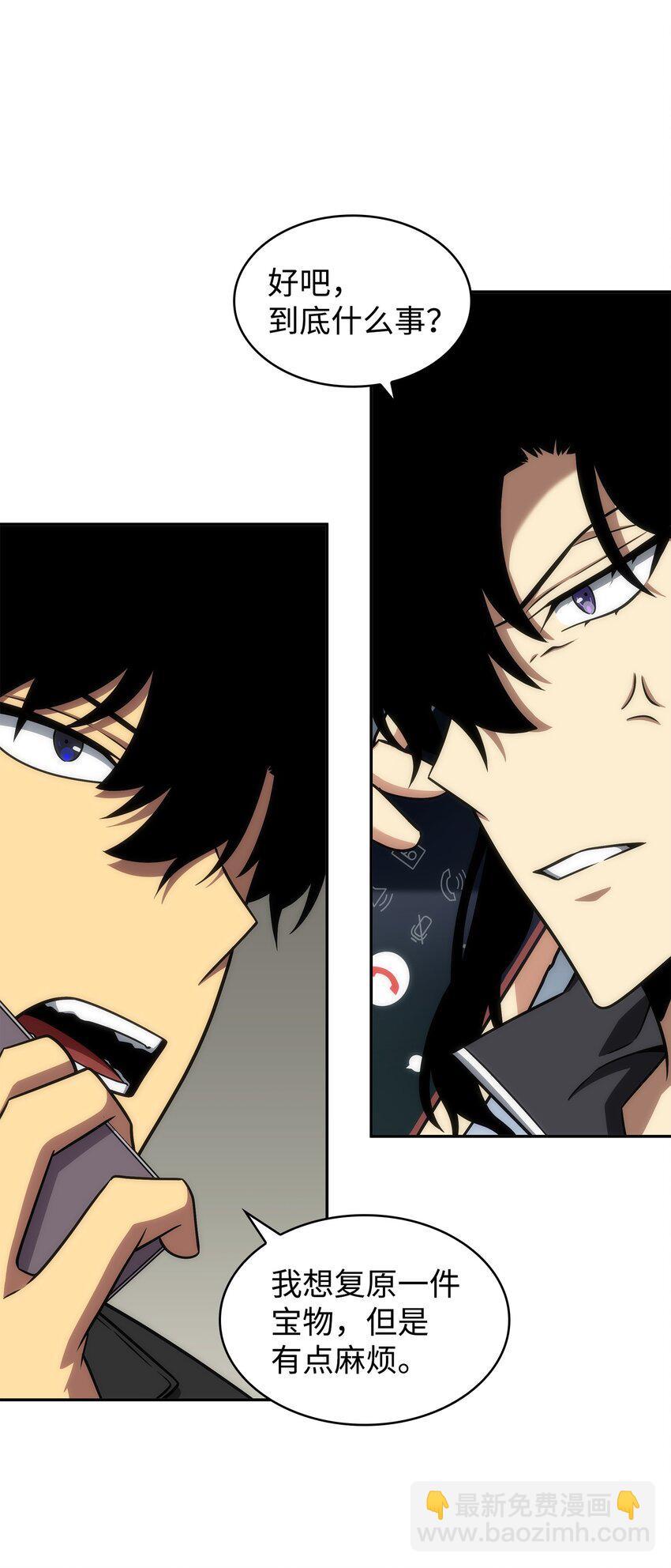 我獨自盜墓 - 278 前世的記憶(1/2) - 4