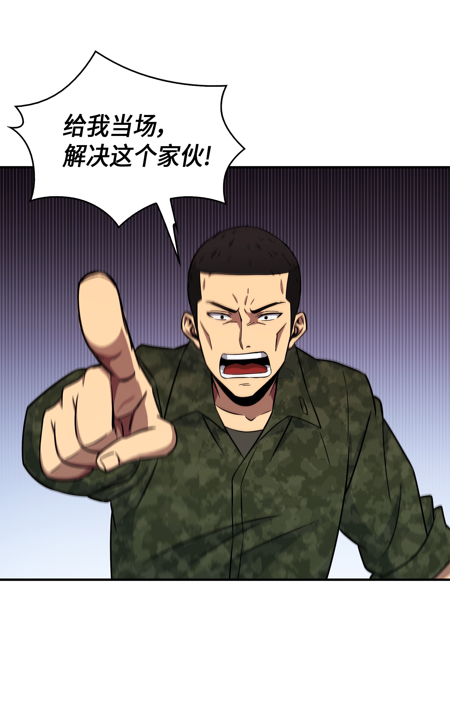 我獨自盜墓 - 027 下一個目標 - 1