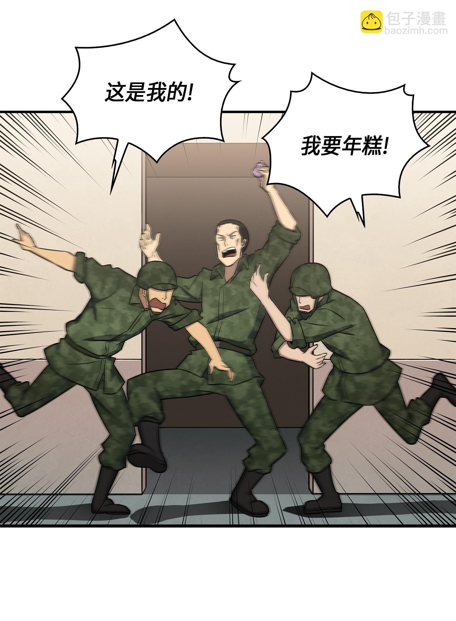 我獨自盜墓 - 027 下一個目標 - 4