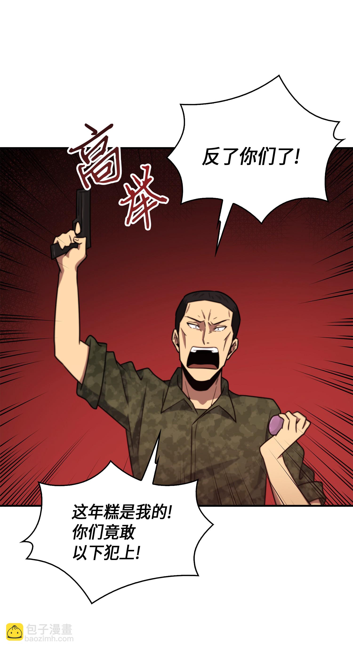 我獨自盜墓 - 027 下一個目標 - 5