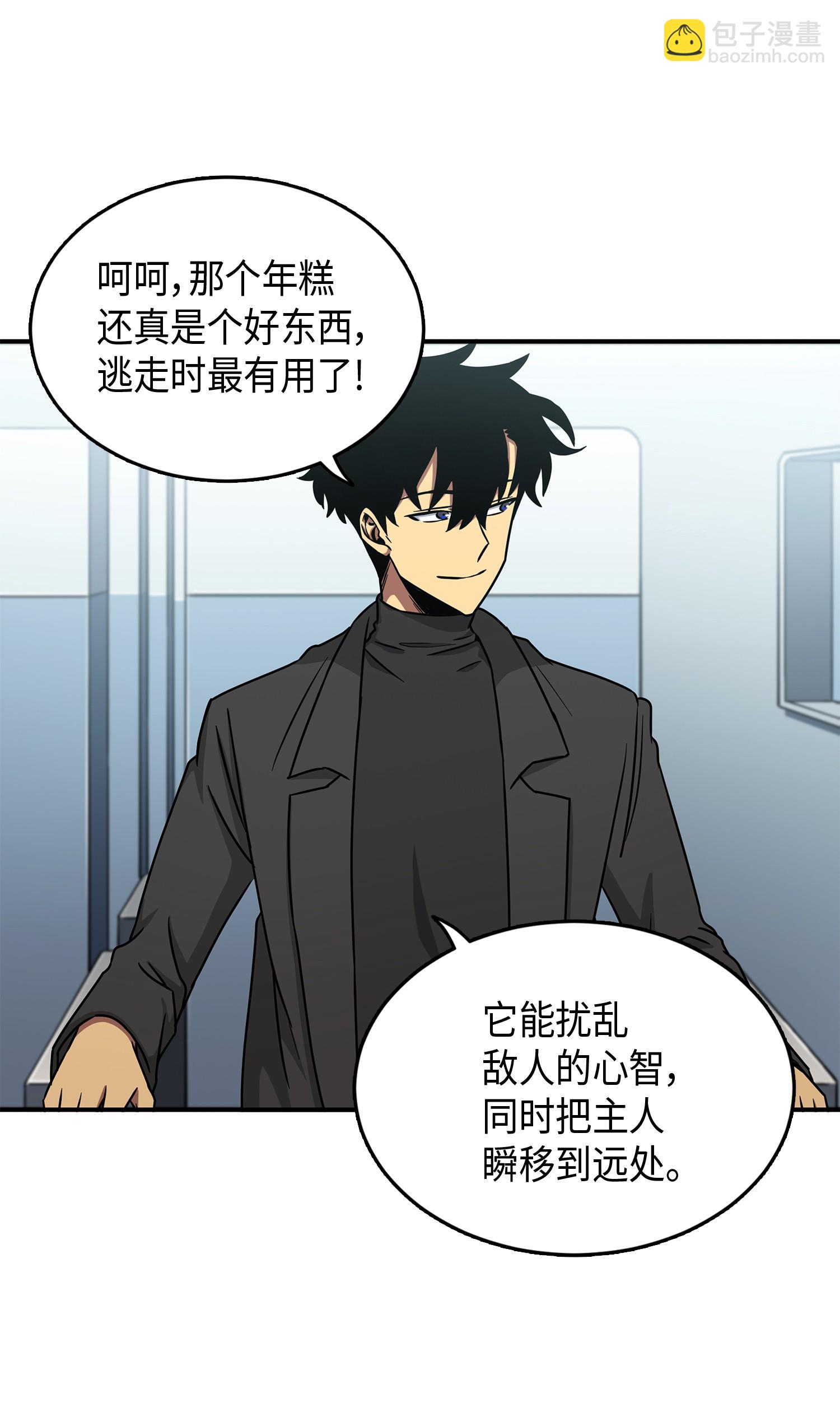 我獨自盜墓 - 027 下一個目標 - 3