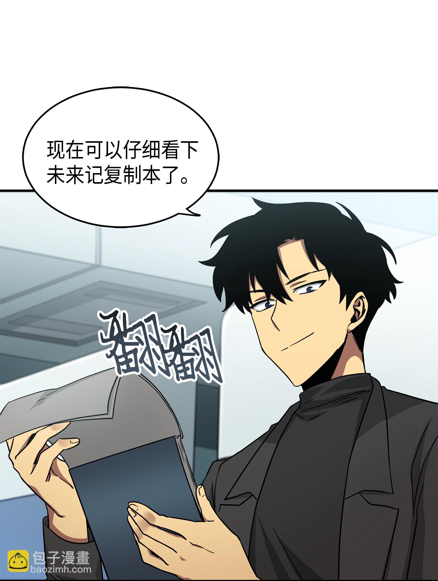 我獨自盜墓 - 027 下一個目標 - 4