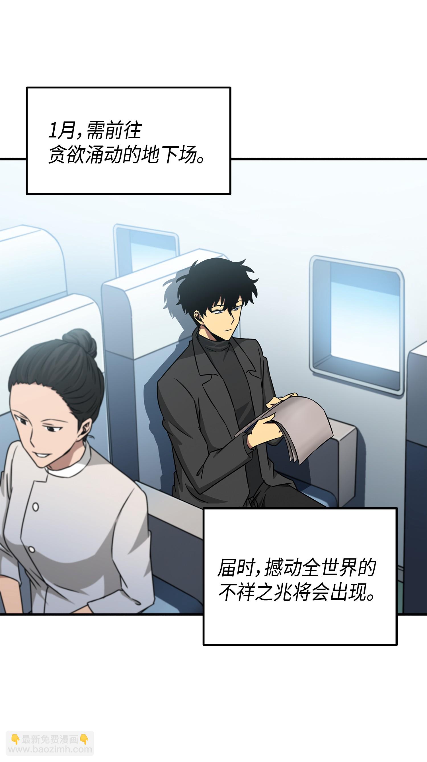 我獨自盜墓 - 027 下一個目標 - 1