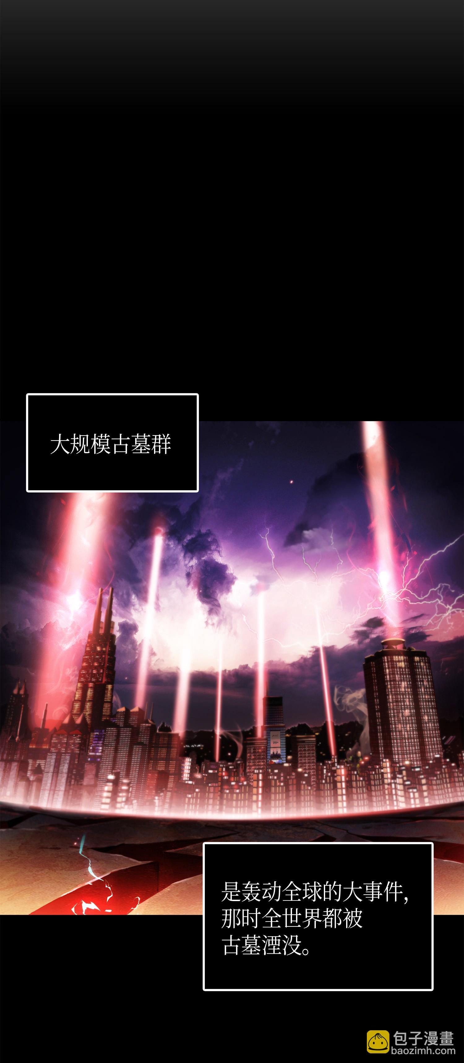 我獨自盜墓 - 027 下一個目標 - 5