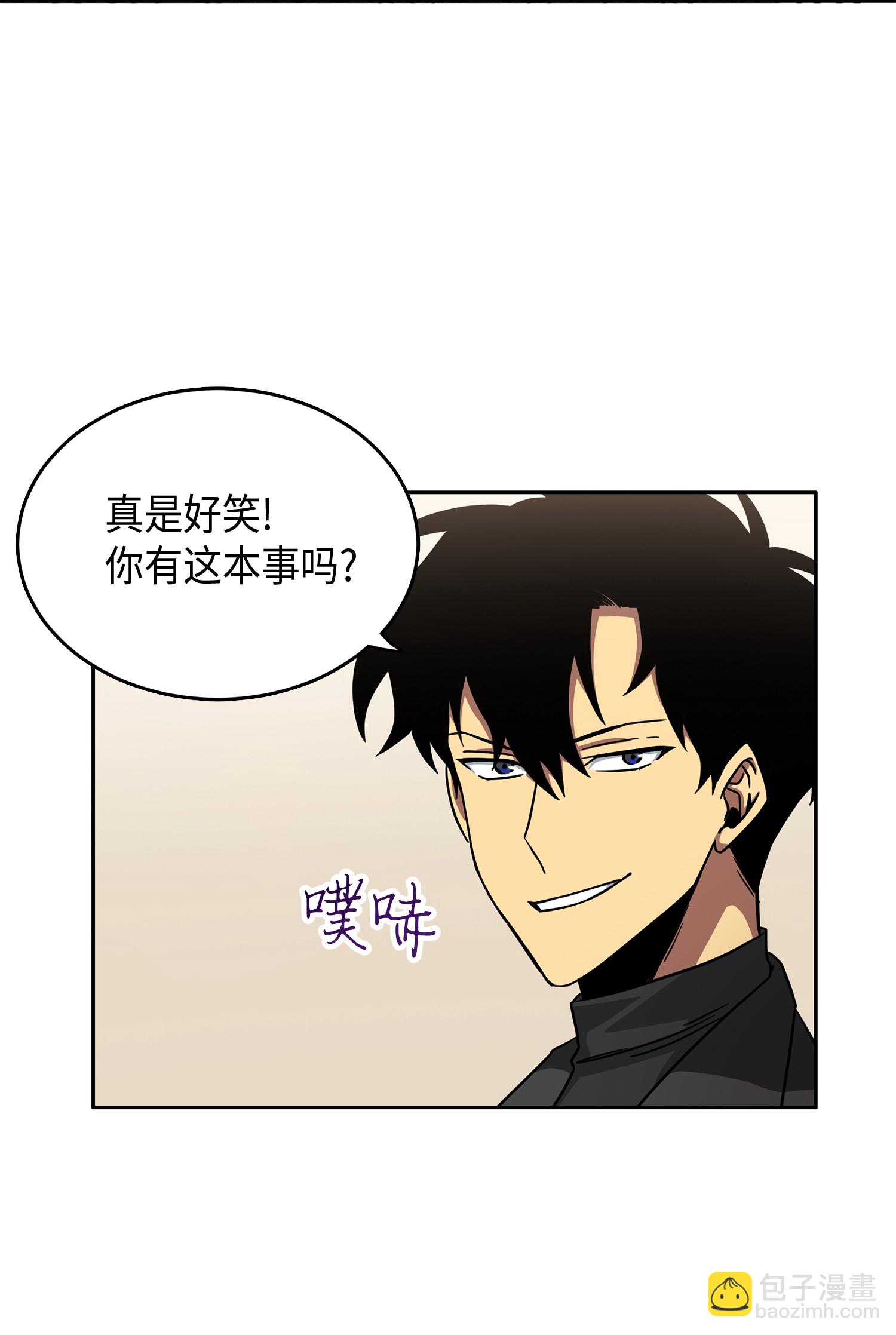 我獨自盜墓 - 027 下一個目標 - 3