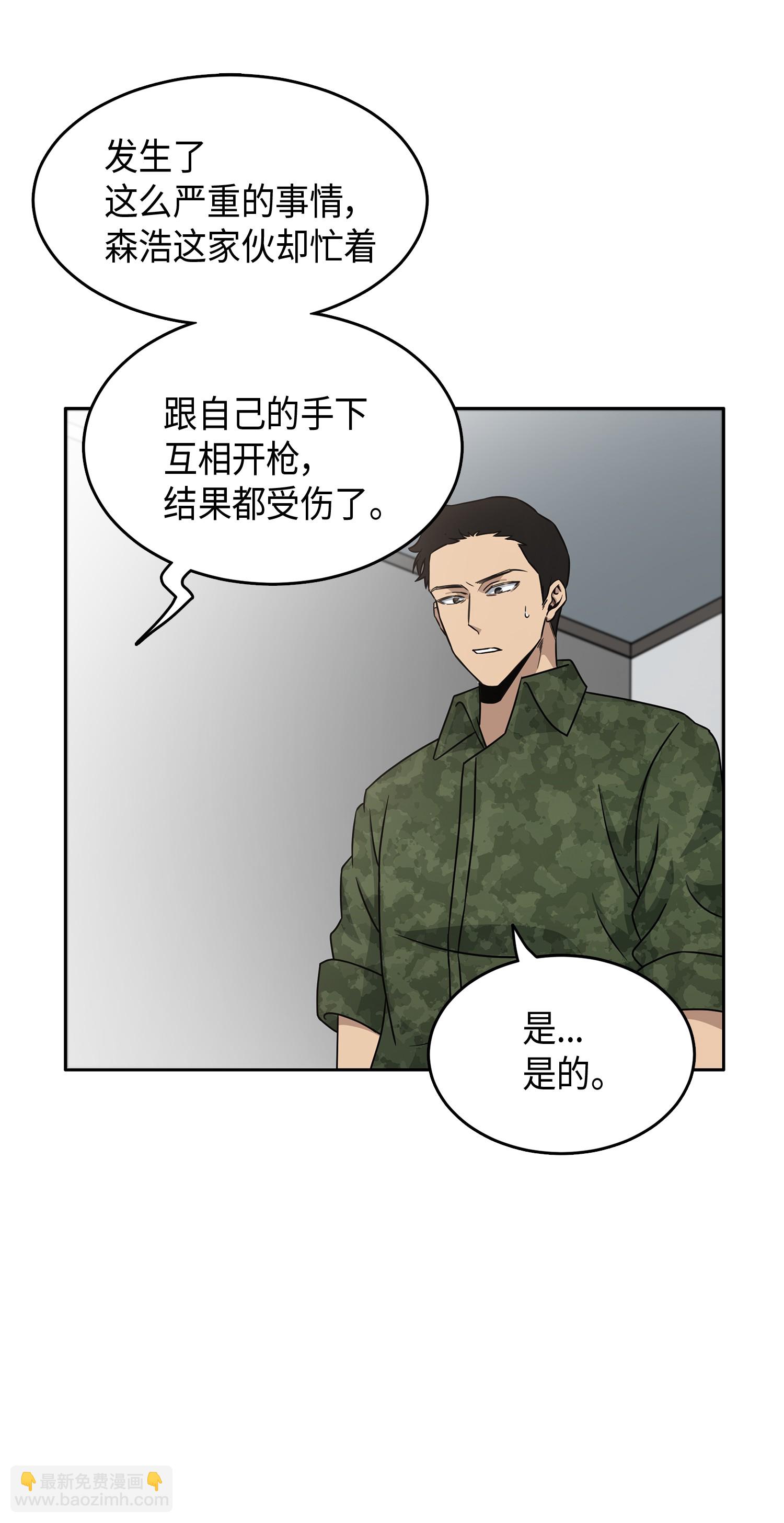 我獨自盜墓 - 027 下一個目標 - 6