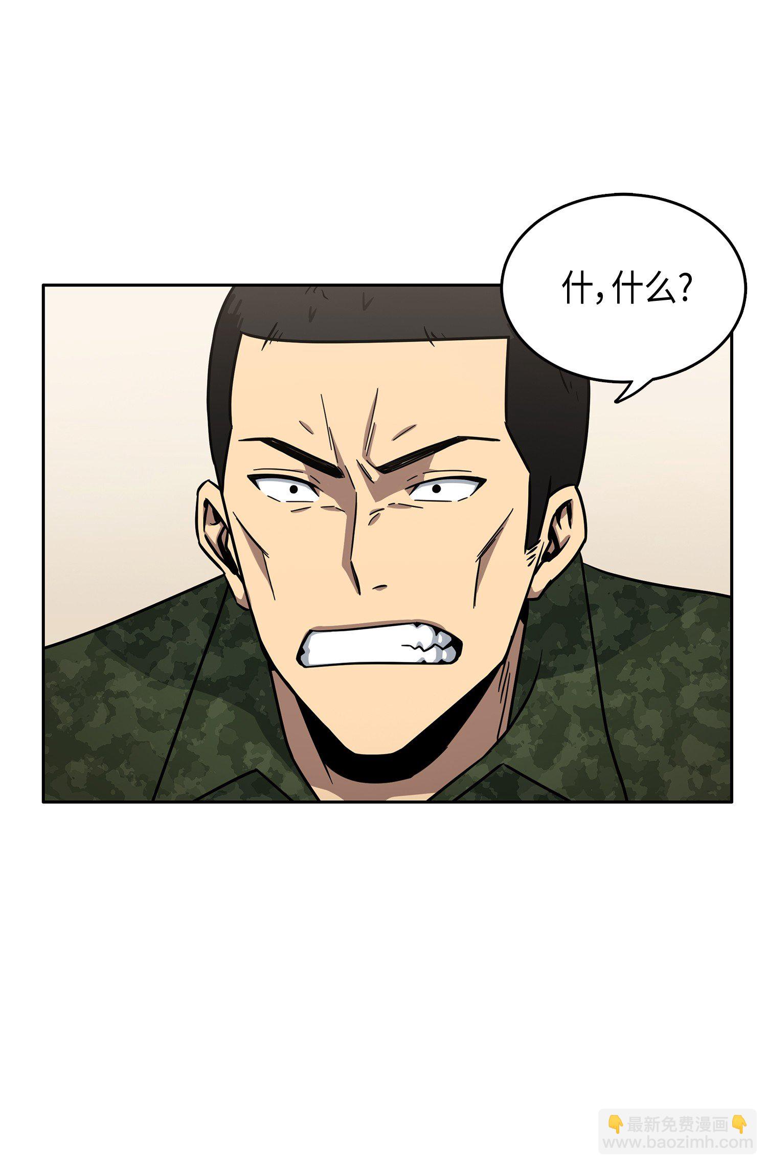 我獨自盜墓 - 027 下一個目標 - 4