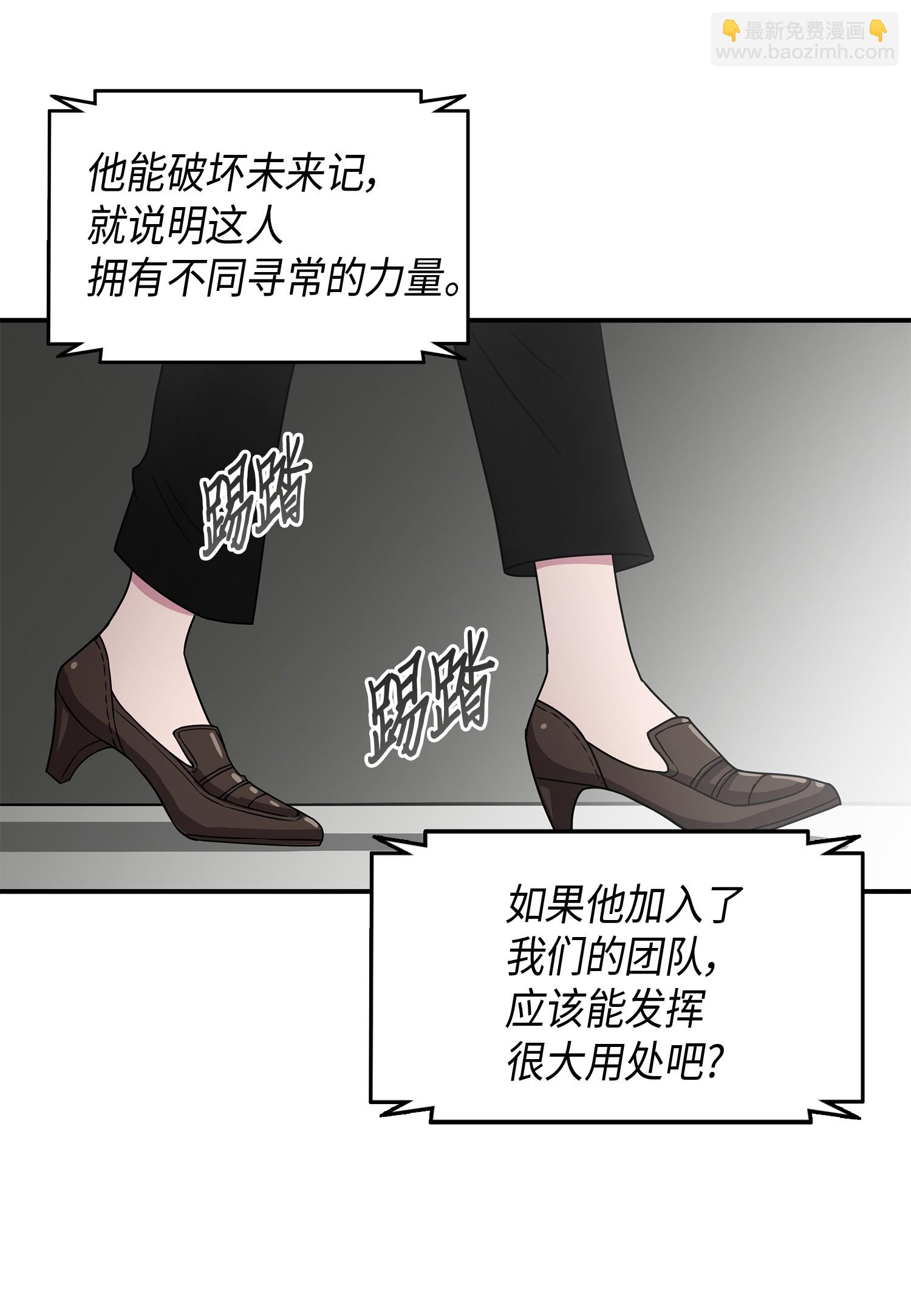 我獨自盜墓 - 027 下一個目標 - 6