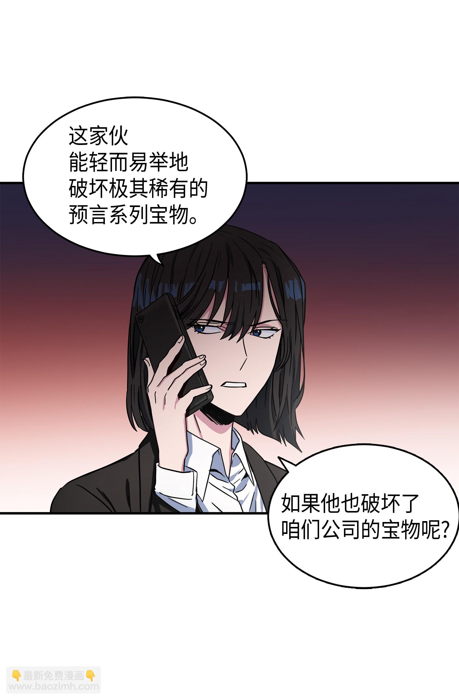 我獨自盜墓 - 027 下一個目標 - 7