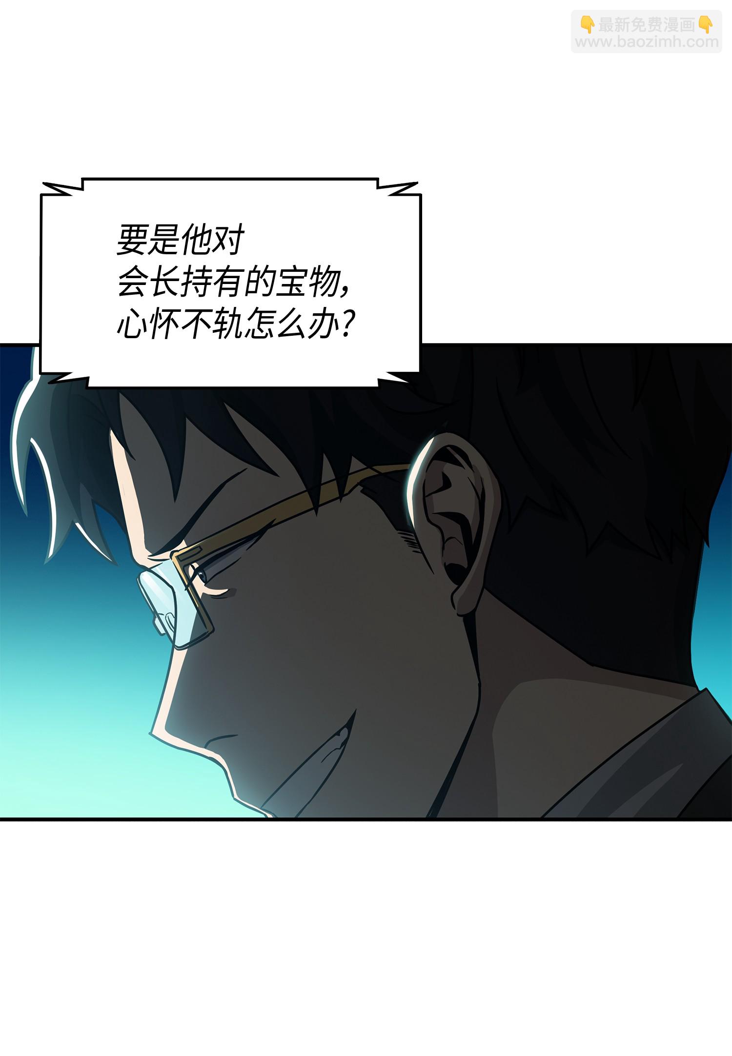 我獨自盜墓 - 027 下一個目標 - 1