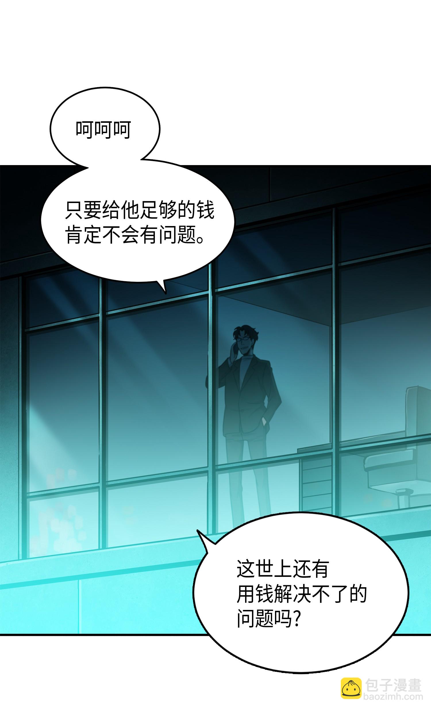 我獨自盜墓 - 027 下一個目標 - 2