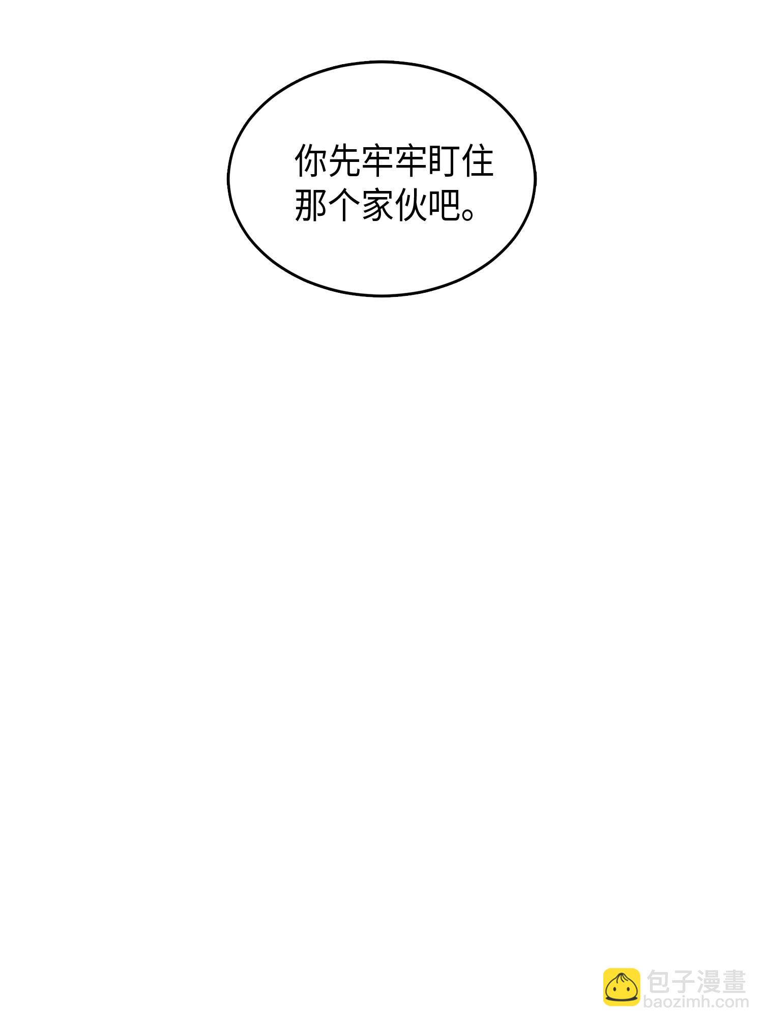 我獨自盜墓 - 027 下一個目標 - 3