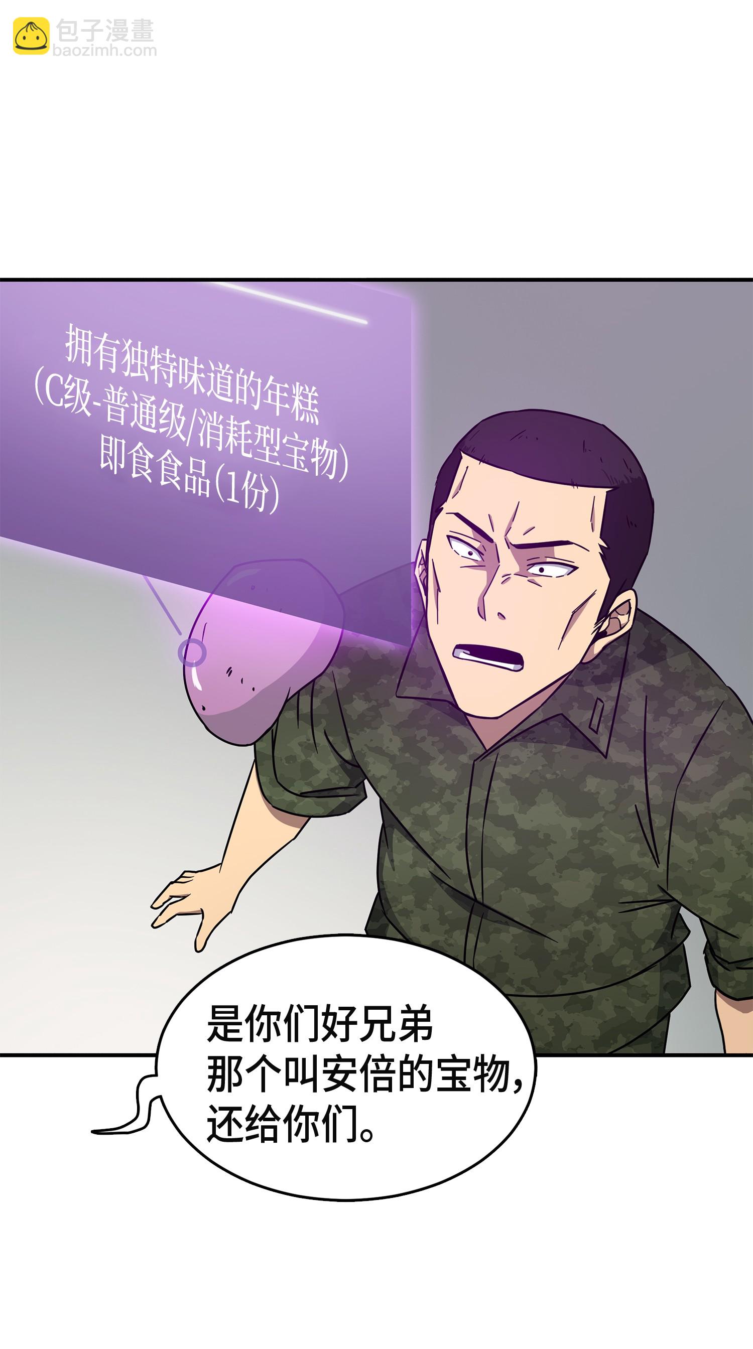 我獨自盜墓 - 027 下一個目標 - 6