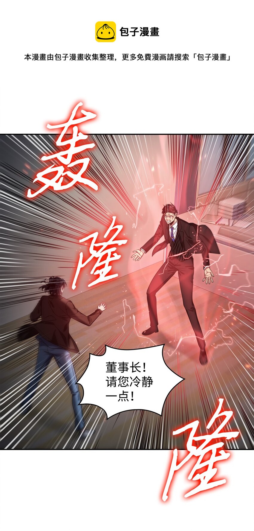 280 大峡谷(1/2)-第281话