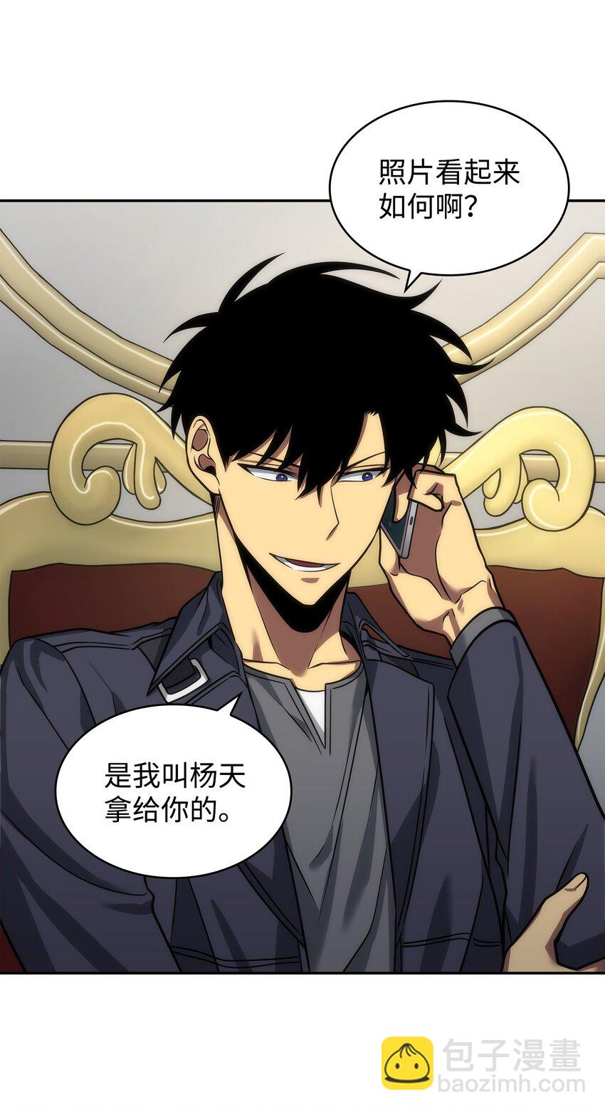 我獨自盜墓 - 280 大峽谷(1/2) - 4