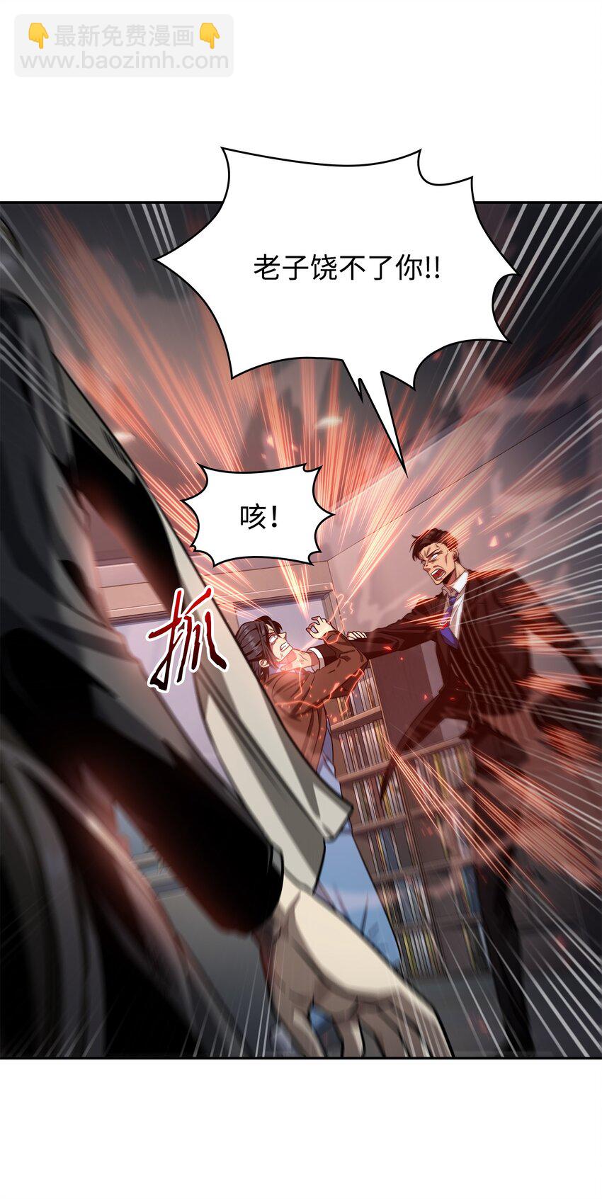 280 大峡谷(1/2)-第281话