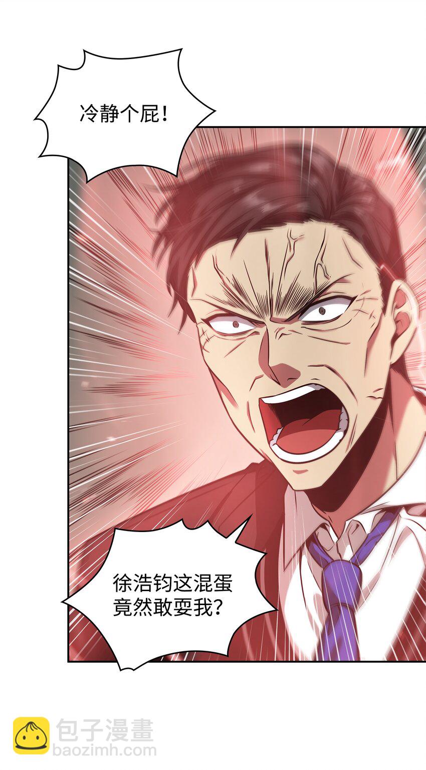 280 大峡谷(1/2)-第281话