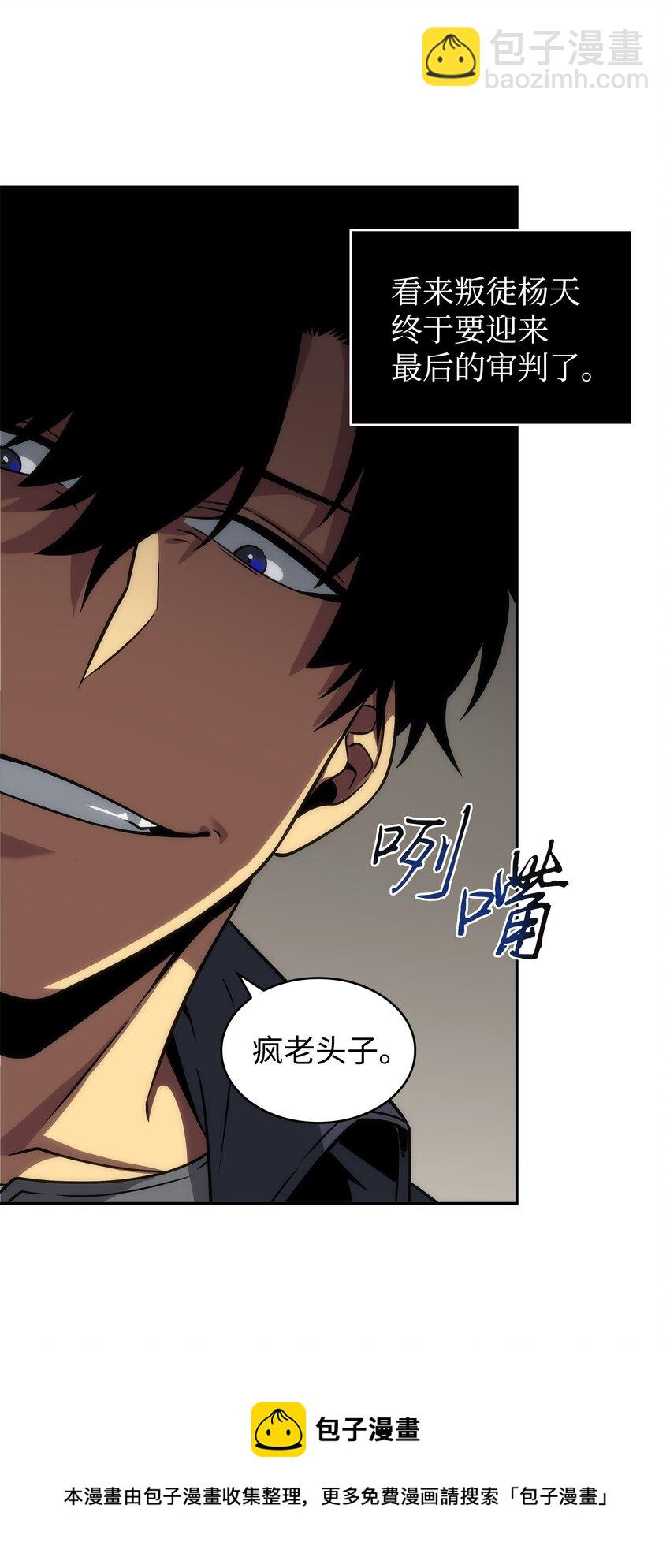 我獨自盜墓 - 280 大峽谷(1/2) - 5