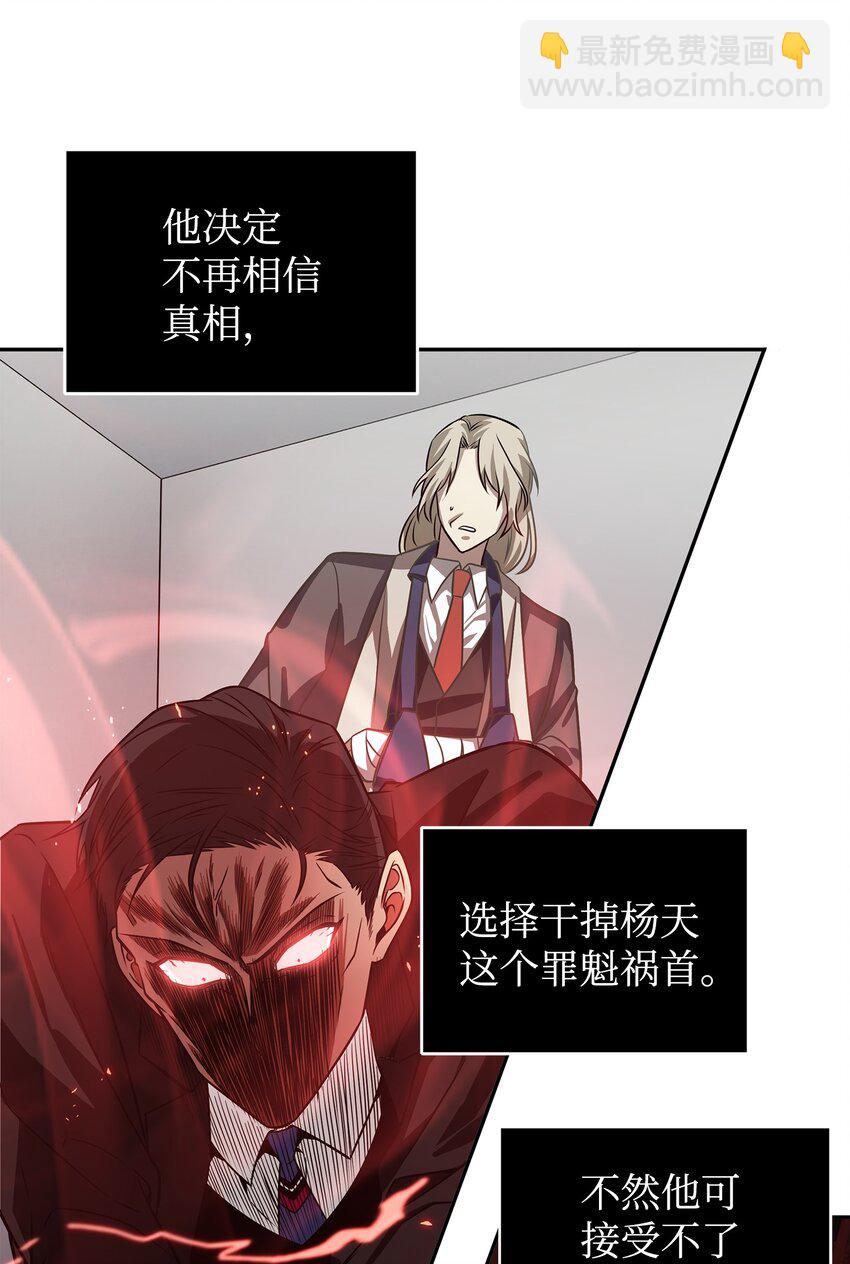 280 大峡谷(1/2)-第281话