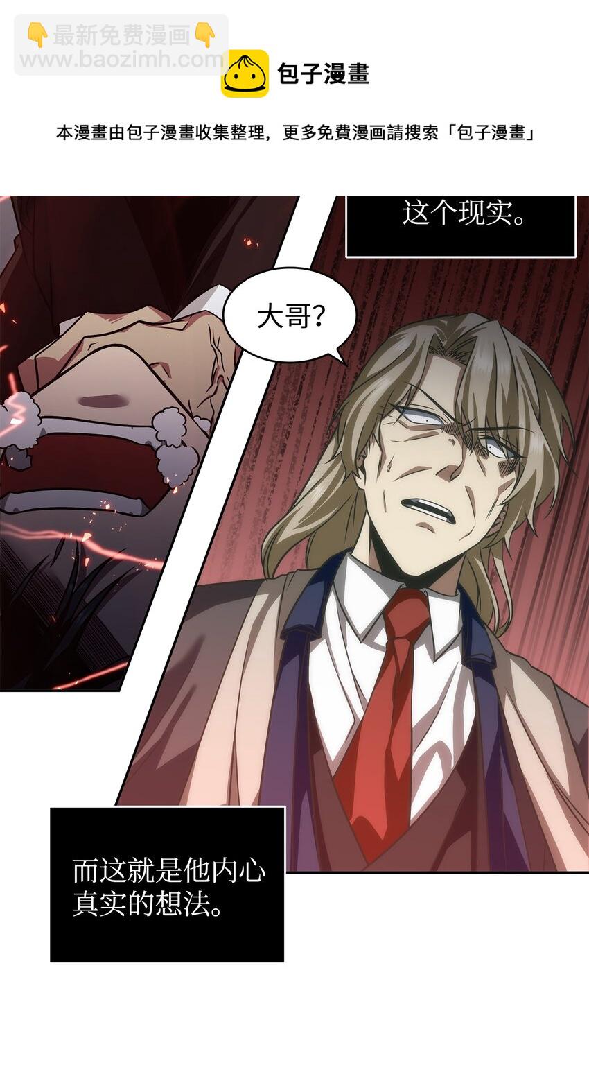 280 大峡谷(1/2)-第281话