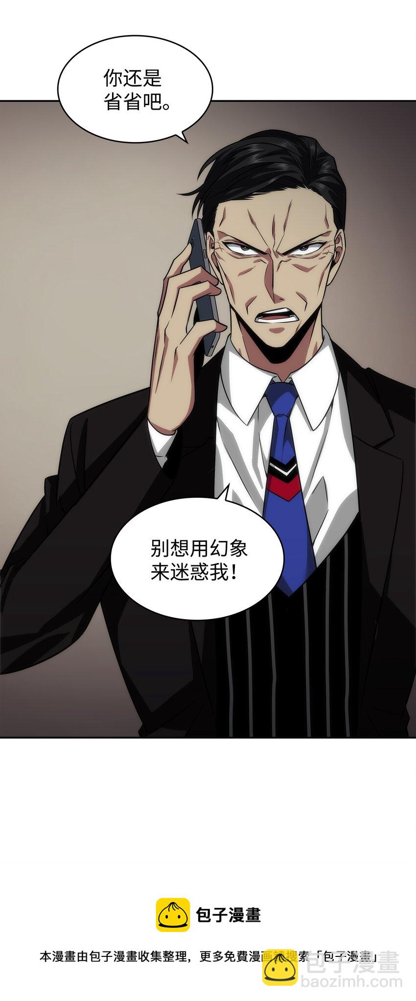 280 大峡谷(1/2)-第281话