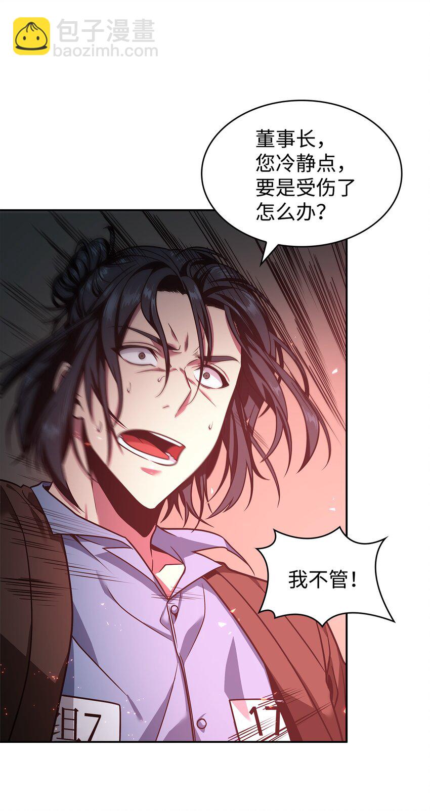 我獨自盜墓 - 280 大峽谷(1/2) - 3