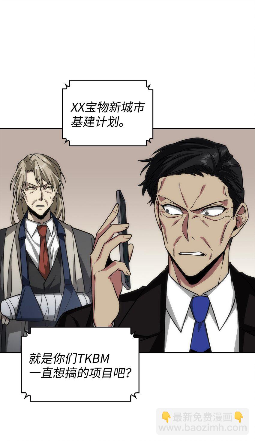 我獨自盜墓 - 280 大峽谷(1/2) - 8