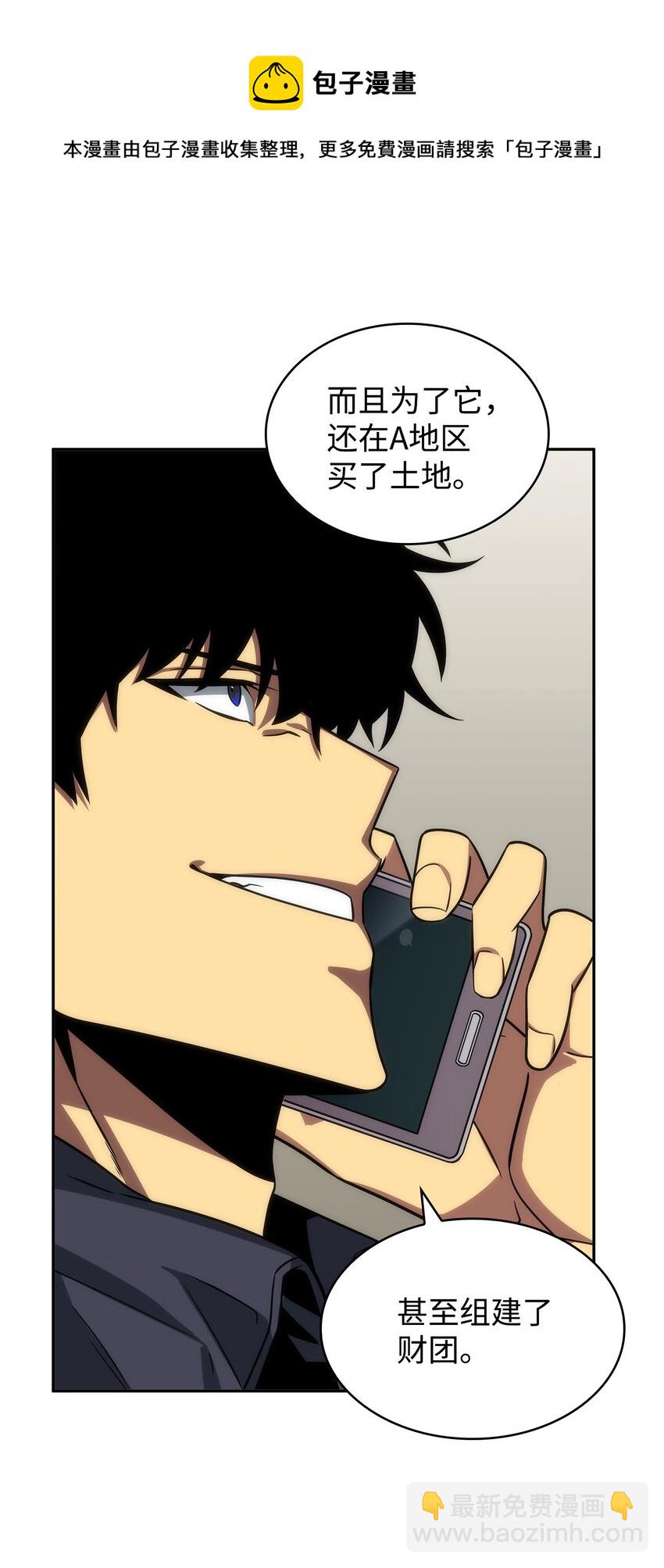 我獨自盜墓 - 280 大峽谷(1/2) - 1