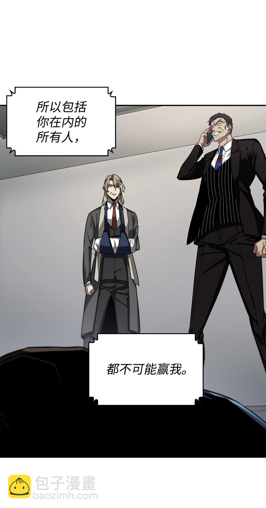 280 大峡谷(1/2)-第281话