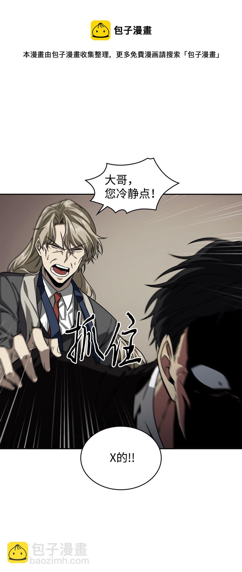 我獨自盜墓 - 280 大峽谷(1/2) - 1