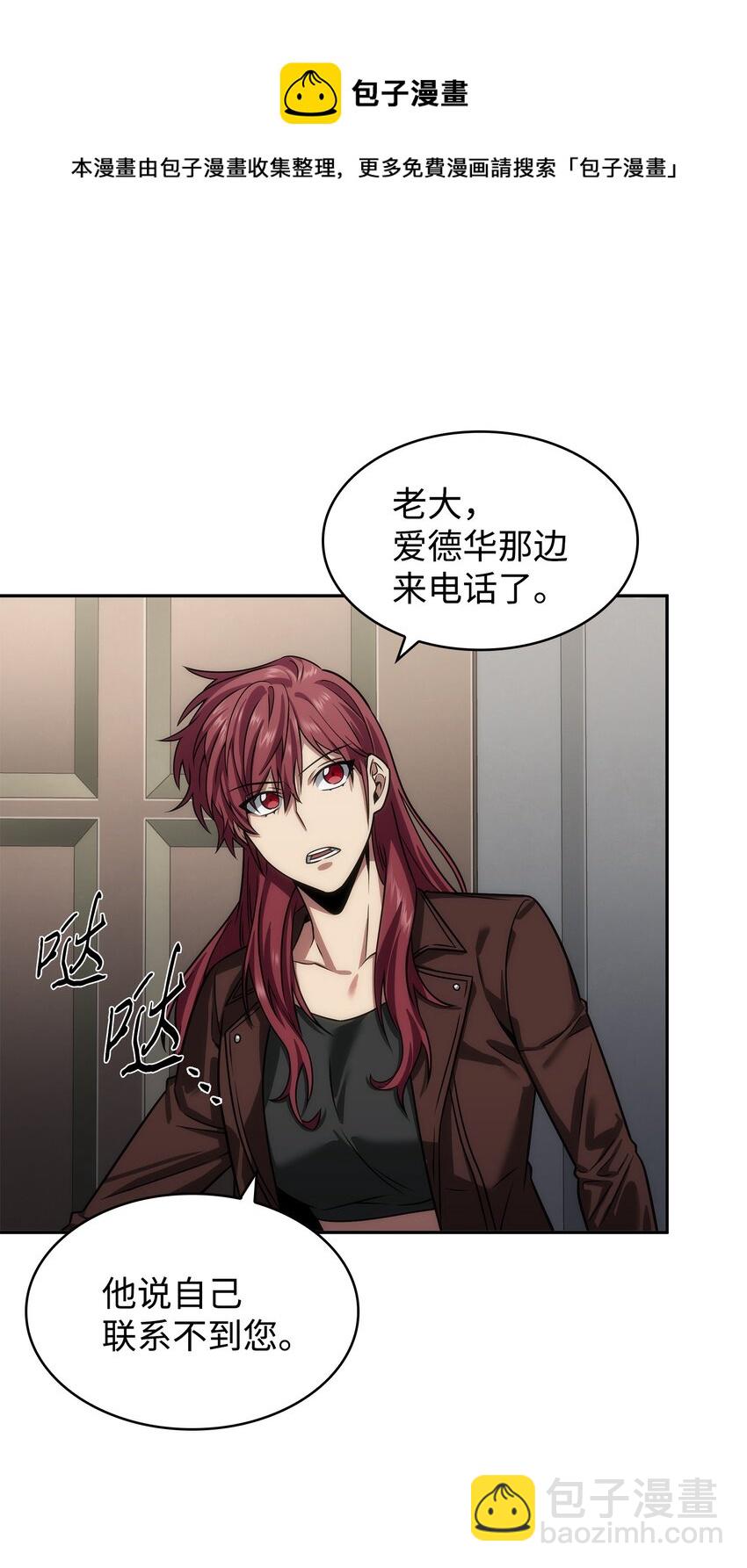 280 大峡谷(1/2)-第281话