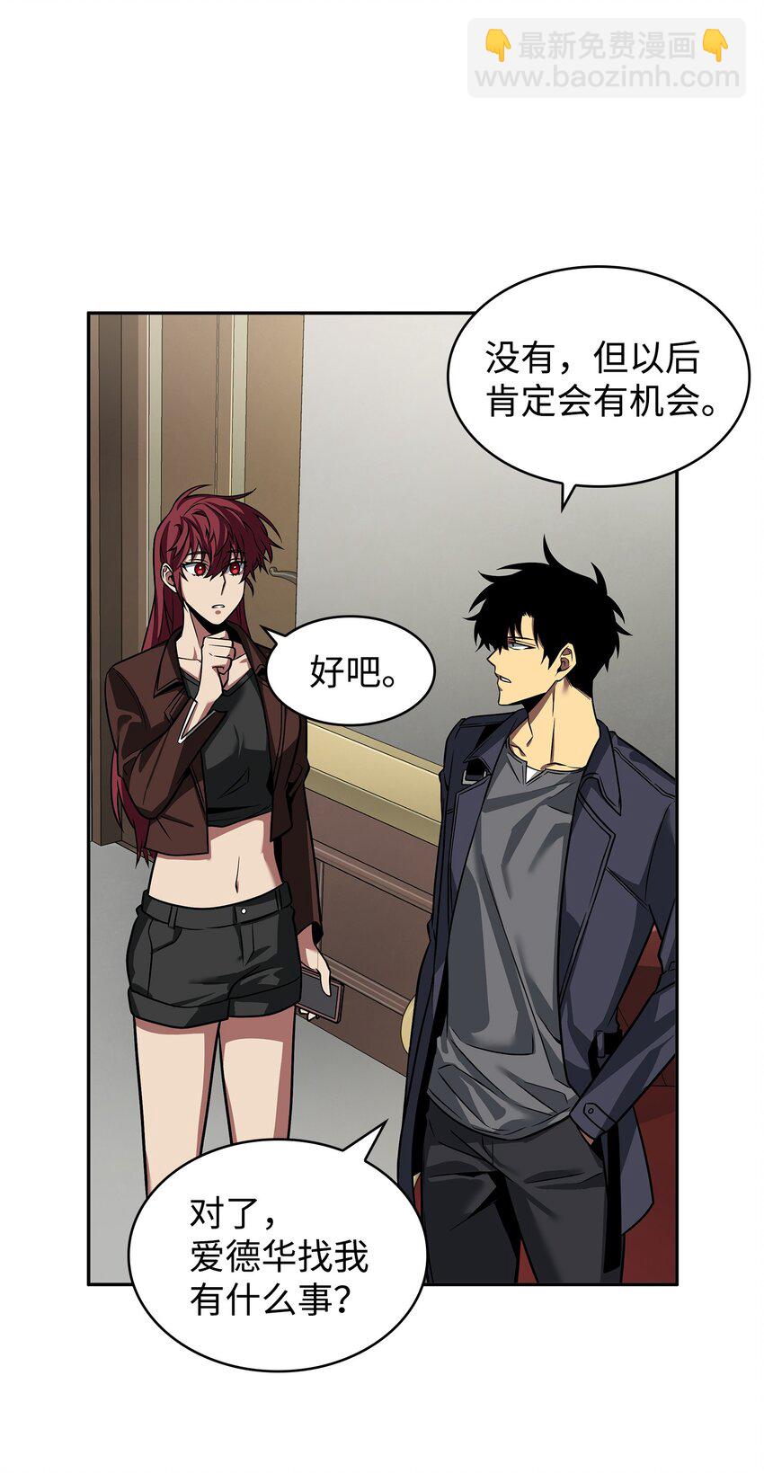 我獨自盜墓 - 280 大峽谷(1/2) - 8