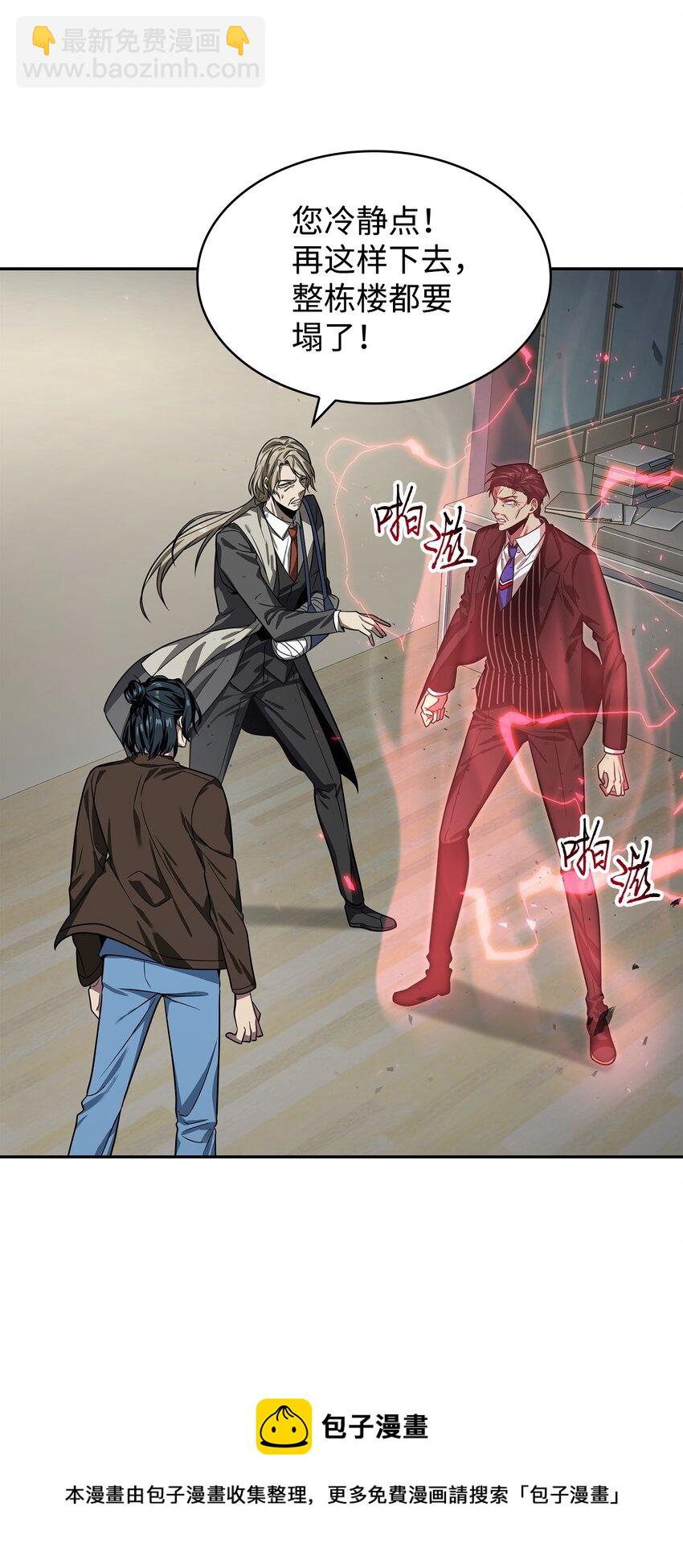 我獨自盜墓 - 280 大峽谷(1/2) - 5