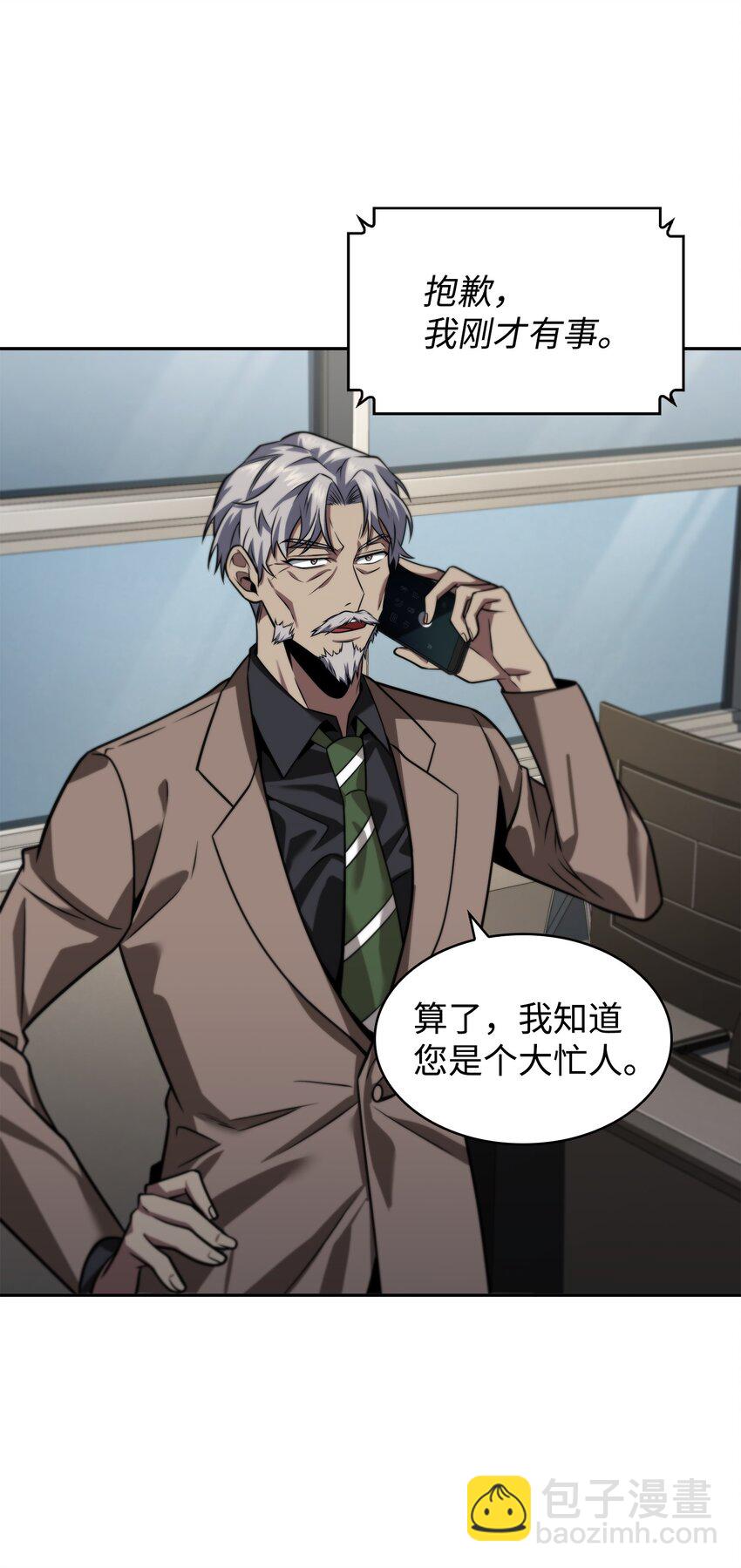 我獨自盜墓 - 280 大峽谷(2/2) - 5