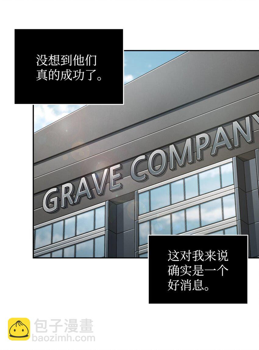 我獨自盜墓 - 280 大峽谷(2/2) - 6