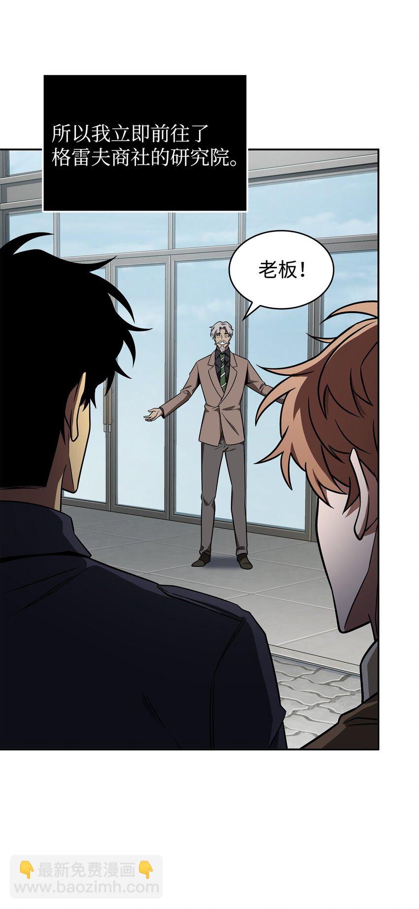 我獨自盜墓 - 280 大峽谷(2/2) - 1