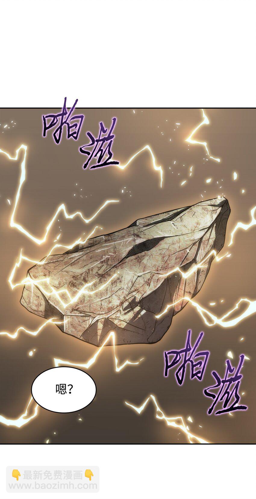 我獨自盜墓 - 280 大峽谷(2/2) - 2