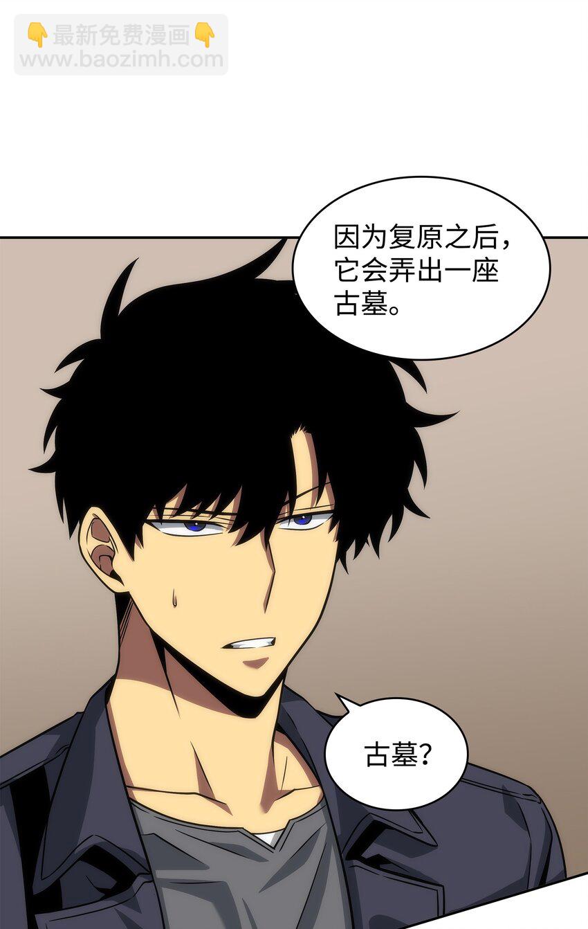 我獨自盜墓 - 280 大峽谷(2/2) - 6