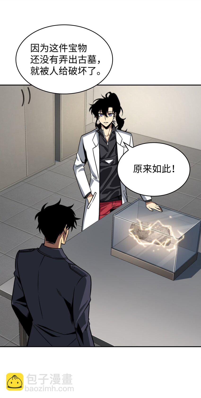 我獨自盜墓 - 280 大峽谷(2/2) - 2