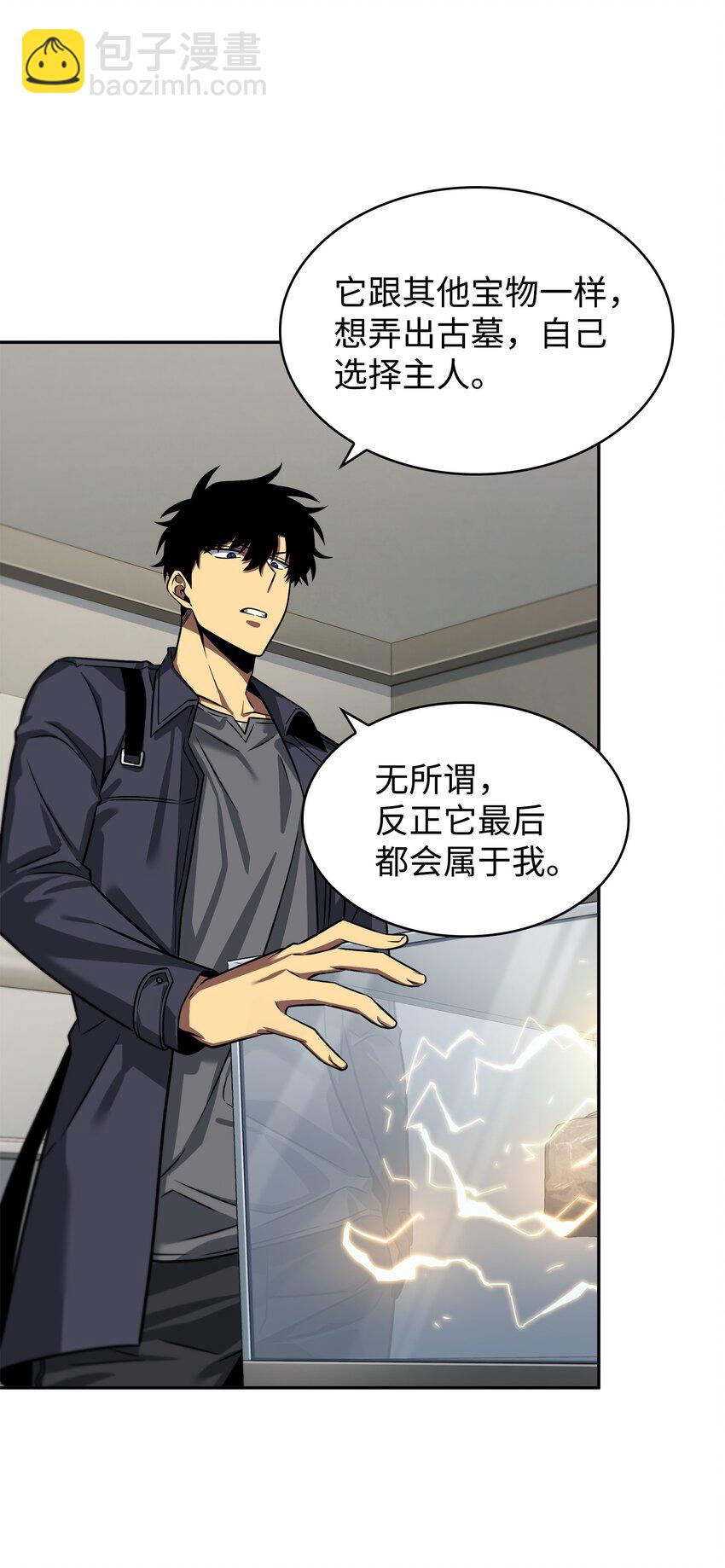 我獨自盜墓 - 280 大峽谷(2/2) - 3