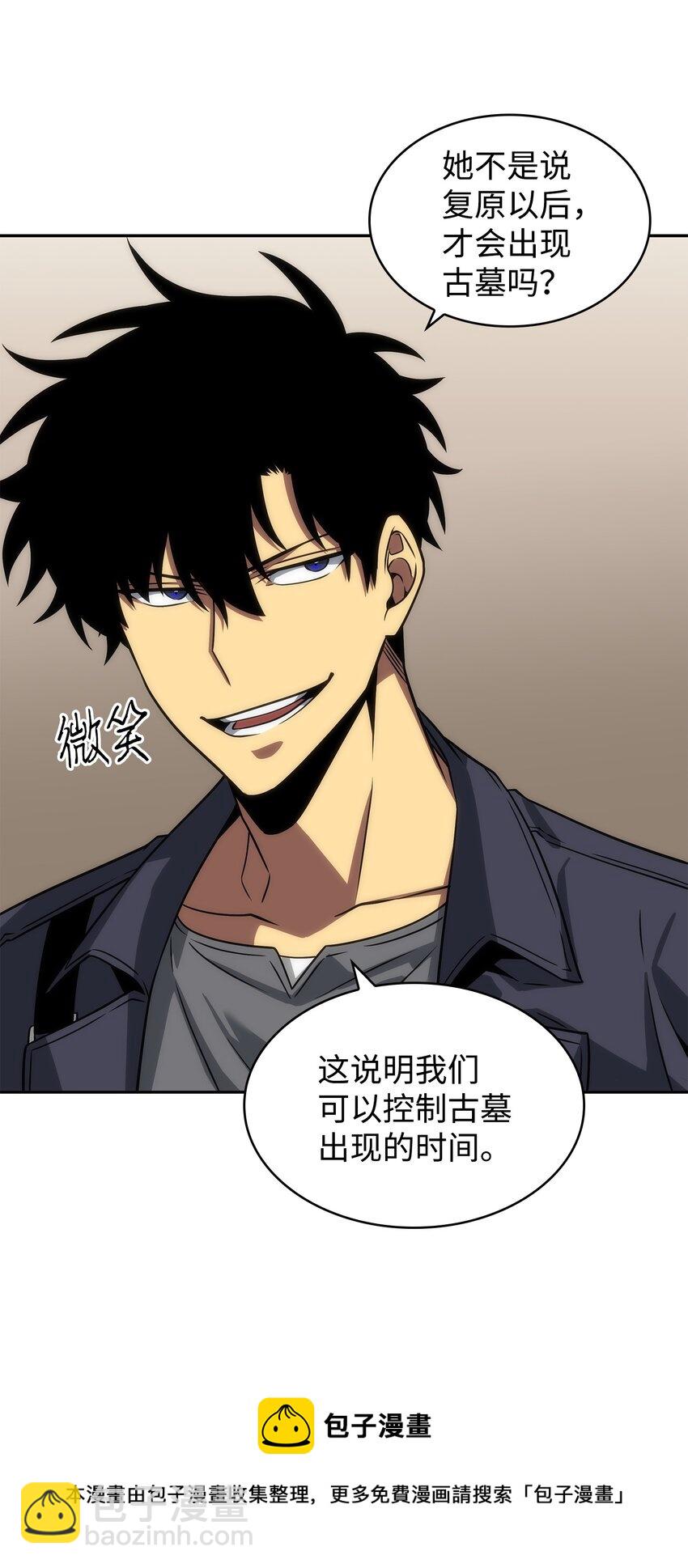 我獨自盜墓 - 280 大峽谷(2/2) - 5